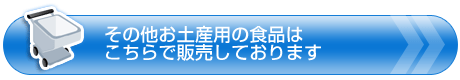 紹介しているキャラクター商品はこちらで販売しております。